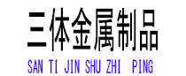 钦北光伏配件