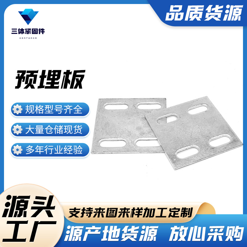 钦北三体金属制品